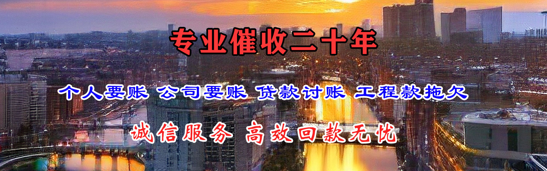 靖远收债公司